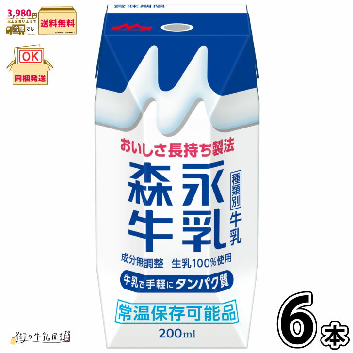 全国お取り寄せグルメ食品ランキング[牛乳(61～90位)]第77位