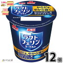 ラクトフェリン ヨーグルト 12個 食べるタイプ 1ケース  森永乳業 森永 morinaga 一般製品