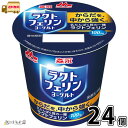 【チルド(冷蔵)商品】日本ルナ スキル バニラ ぶどうソースナタデココ入り 80g×8個入×(2ケース)｜ 送料無料 高たんぱく 脂肪ゼロ 乳製品 グレープ