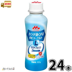 カラダ強くする のむヨーグルト 24本 【送料無料】 森永乳業 ラクトフェリン シールド乳酸菌 ビフィズス菌 森永 morinaga