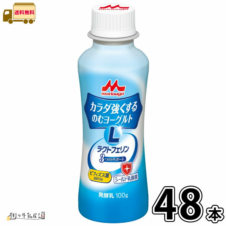 明治 プロビオヨーグルト R-1ドリンクタイプ The GOLD　低糖・低カロリー　ゴールド(112g×48本)【クール便】 飲むヨーグルト のむヨーグルト 明治特約店