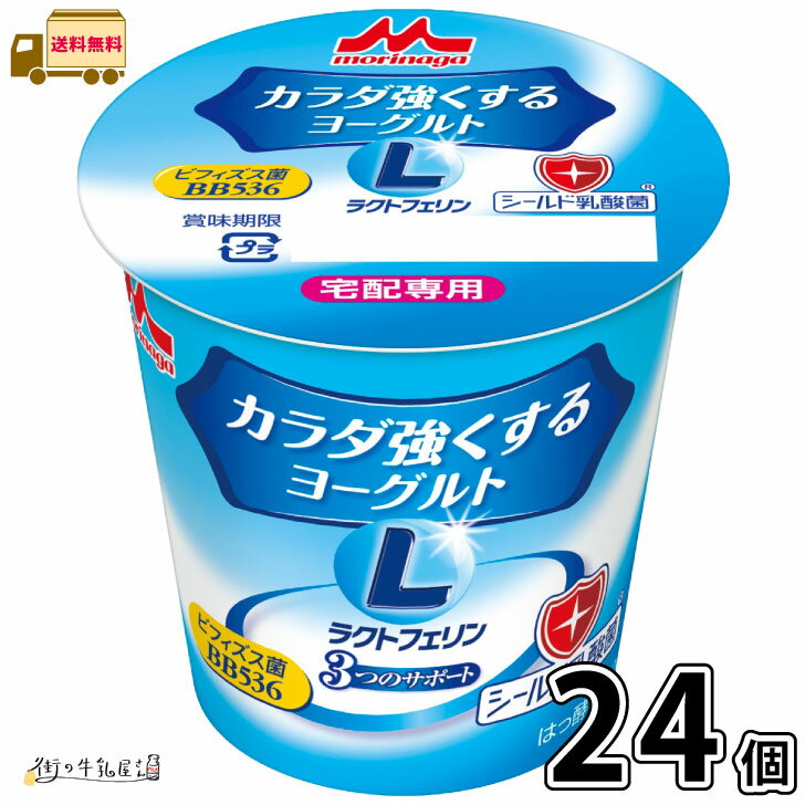 明治 ヨーグルト LG21 ヨーグルト 112g×24個 食べるタイプ プロビオ 送料無料（一部地域を除く）クール便 あす楽対応