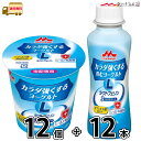 母の日 飲む ヨーグルト 北海道 500ml×3本セット 濃厚 プレーン ドリンク ヨーグルト 八雲町 八雲チーズ工房 産地直送 送料無料