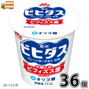 ビヒダス プレーン加糖タイプ 36個 【送料無料】 森永乳業 ヨーグルト ビフィズス菌 BB536 ミルクオリゴ糖 ラクチュロース