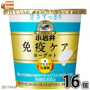 全国お取り寄せグルメ食品ランキング[ソフトヨーグルト(1～30位)]第20位