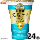小岩井 免疫ケアのむヨーグルト 115g 24本セット 【送料無料】 プラズマ乳酸菌 抵抗力 免疫力強化 ウィルス対策 iMUSE イミューズ 小岩井イミューズ...