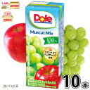 Dole マスカットミックス 100% LL200ml 10本 【3980円対象】 雪印メグミルク ドール 100％ジュース フルーツジュース ミックスジュース..