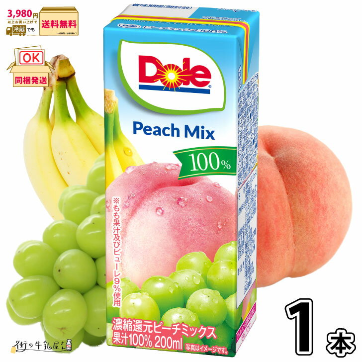 Dole ピーチミックス 100% LL200ml 1本 【