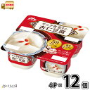 タニタ食堂監修の杏仁豆腐 4個パック 12個 【送料無料】 4Pパック デザート ながもち無菌製法 森永乳業 まとめ買い 一般製品