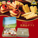 極み 小岩井 乳製品ギフト 10商品 【ギフト】 【送料無料】 贈答 贈り物 ギフト プレゼント お中元 お歳暮 お礼 お返し お祝い 内祝い 誕生日 母の日 ...