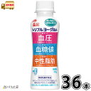 トリプルヨーグルト ドリンクタイプ 36本 【送料無料】 脂肪ゼロ 機能性表示食品 のむヨーグルト カゼインペプチド ミルクオリゴ糖 ラクチュロース 森永乳業 森永 合計3ケース