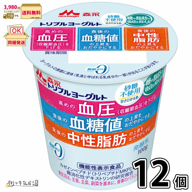 [送料無料] ダノン オイコス 脂肪0 ストロベリー ヨーグルト 113gカップ×24個[12本×2個]【3～4営業日以内に出荷】[クール便] 高タンパク質 ダノンヨーグルト 筋トレ プロテイン