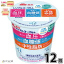 トリプルヨーグルト 砂糖不使用 12個 【送料無料】 脂肪ゼロ 機能性表示食品 カゼインペプチド 森永乳業 森永 1ケース