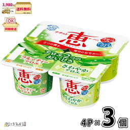 ナチュレ 恵 megumi アロエ 2つのおいしさ 70g×4P 3個 【3980円対象】 【冷蔵同梱】 低脂肪 雪印メグミルク ヨーグルト ガセリ菌 ビフィズス菌