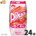 ピクニック いちごオ・レ プリズマ 24本 【送料無料】 常温 常温保存 ロングライフ ローリングストック 防災 備蓄 非常食 いちごオレ ストロベリーオレ
