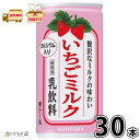 いちごミルク 190g缶 【送料無料】 サントリー カルシウム