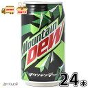 マウンテンデュー 350ml缶 【送料無料】 サントリー