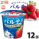 ギリシャヨーグルト パルテノ いちごソース入 12個 【3980円対象】 【冷蔵同梱】 森永乳業 水切りヨーグルト 高たんぱく たんぱく質 プロテイン ダイエッ...