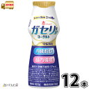 恵 megumi ガセリ菌SP株ヨーグルト ドリンクタイプ 12本 【送料無料】 機能性表示食品 のむヨーグルト 内臓脂肪 腸内環境 脂肪ゼロ 砂糖不使用 メタ...
