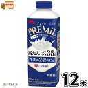 PREMiL 12本 【送料無料】 プレミル 牛乳 低脂肪 高たんぱく からだケア 森永乳業 一般製品