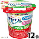 恵 megumi ガセリ菌SP株ヨーグルト アロエ 12個 【3980円対象】 【冷蔵同梱】 機能性表示食品 脂肪ゼロ 内臓脂肪 腸内環境 低脂肪 メタボ対策 ダイエット アロエヨーグルト 雪印メグミルク 一般製品 【P10】