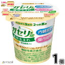 恵 megumi ガセリ菌SP株 植物生まれ 1個 【3980円対象】 【冷蔵同梱】 機能性表示食品 低糖 低カロリー 低脂質 高たんぱく コレステロールゼロ ...