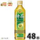 伊右衛門 特茶 プレミアム 500mlペット 48本 【送料無料】 特定保健用食品 緑茶 国産茶葉 福寿園 厳選 トクホ サントリー
