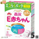 森永 E赤ちゃん エコらくパック つめかえ用 5箱 【送料無料】 (400g×10袋) 粉ミルク 新生児 0ヵ月〜1歳頃まで 常温保存 ローリングストック 防災...