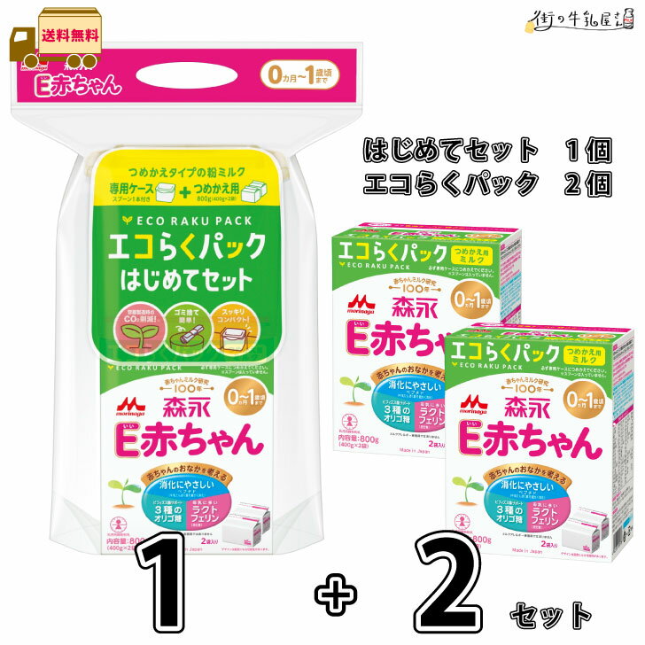 楽天市場】e赤ちゃん エコらくパック はじめての通販 楽天市場】e赤ちゃん エコらくパック はじめての通販
