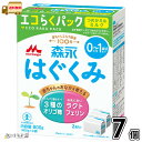 森永 はぐくみ エコらくパック つめかえ用 7箱 【送料無料】 (400g×14袋) 粉ミルク 新生児 0ヵ月〜1歳頃まで 常温保存 ローリングストック 防災 ...