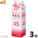 大雪原45 1000ml 3本 【送料無料】【冷蔵同梱】 1L 森永乳業 業務用 生クリーム フレッシュクリーム ホップクリーム 大容量