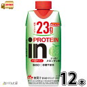 【新商品】 inPROTEIN すっきりメロンオレ風味 12本 【送料無料】 330ml 脂肪ゼロ 砂糖不使用 たんぱく質 高たんぱく カルシウム ダイエット プロテインドリンク インプロテイン まとめ買い 森永乳業 一般製品