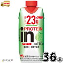 【新商品】 inPROTEIN すっきりメロンオレ風味 36本 【送料無料】 330ml 脂肪ゼロ 砂糖不使用 たんぱく質 高たんぱく カルシウム ダイエット プロテインドリンク インプロテイン まとめ買い 森永乳業 一般製品