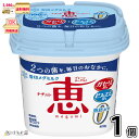 ナチュレ 恵 megumi 脂肪ゼロ 1個 【3980円対象】 【冷蔵同梱】 400g 脂肪0 プレーン ヨーグルト ガセリ菌 ビフィズス菌 雪印メグミルク 一...