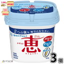 ナチュレ 恵 megumi 脂肪ゼロ 3個 【3980円対象】 【冷蔵同梱】 400g 脂肪0 プレーン ヨーグルト ガセリ菌 ビフィズス菌 雪印メグミルク 一...