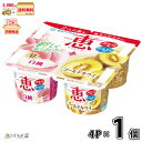 ナチュレ 恵 megumi 白桃+ゴールドキウイ 70g×4P 1個 【3980円対象】 【冷蔵同梱】 4個パック 低脂肪 ヨーグルト ガセリ菌 ビフィズス菌 ...