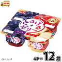 森永とろけるゼリー ぶどう&りんご 4個パック 12個 【送料無料】 70g×4 4Pパック ぶどう糖 デザート ながもち無菌製法 森永乳業 まとめ買い 一般製品(4)