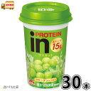 inPROTEIN マスカット 30本 【送料無料】 240ml 脂肪ゼロ コラーゲン プロテイン たんぱく質 高たんぱく ダイエット コラーゲンドリンク プロテインドリンク インプロテイン まとめ買い 森永乳業 一般製品(4)