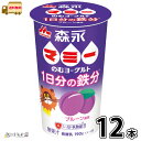森永マミーのむヨーグルト 1日分の鉄分 プルーン風味 12本 【送料無料】 190g 1ケース 飲むヨーグルト シールド乳酸菌 森永乳業 一般製品