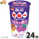 森永マミーのむヨーグルト 1日分の鉄分 プルーン風味 24本 【送料無料】 190g 合計2ケース 飲むヨーグルト シールド乳酸菌 森永乳業 一般製品