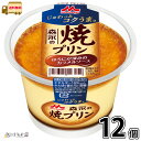 森永の焼プリン 12個 【送料無料】 140g 1ケース デザート まとめ買い 森永乳業 一般製品(4)