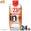 inPROTEIN すっきりマンゴーオレ風味 24本 【送料無料】 330ml 合計2ケース 脂肪ゼロ 砂糖不使用 たんぱく質 高たんぱく ダイエット プロテインドリンク インプロテイン まとめ買い 森永乳業 一般製品