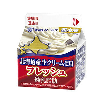 商品名 フレッシュ 北海道産生クリーム使用内容量・保存方法 200ml/要冷蔵（3℃〜10℃）賞味期限 90日間原材料名 クリーム（国内製造）／乳化剤、メタリン酸Na、安定剤（増粘多糖類）、（一部に乳成分・大豆を含む）栄養成分表示（200m...