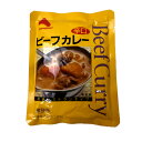 【3月末終売】 【同梱可】 ビーフカレー 辛口 1個 レトルト 簡単調理 非常食 保存食 ローリングストック インスタント カレー