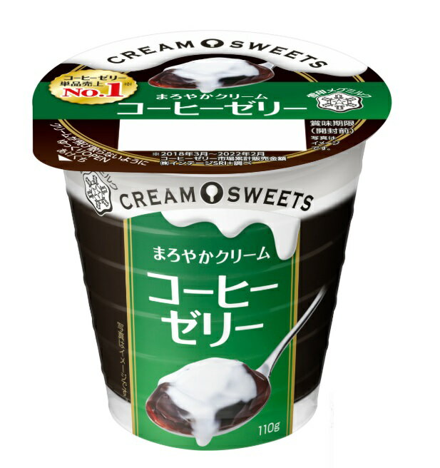 CREAM SWEETS コーヒーゼリー 110g 1個 【