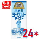  小岩井 ヨーグルトテイスト 200ml 24本セット LLスリム ヨーグルト テイスト