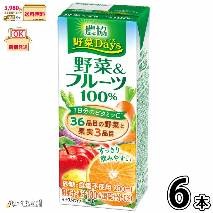 農協 野菜Days 野菜＆フルーツ100％ 200ml 6本 【3980円対象】