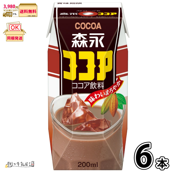 森永ココア プリズマ 6本 【3980円対象】 常温 常温保存 ロングライフ ローリングストック 防災 備蓄