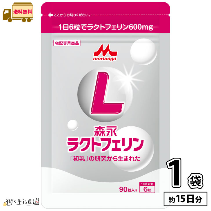 ＼P20％還元★5/23 9:59まで／ メニコン ルナリズム 30日分 ラクトフェリン 300mg 葉酸 400μg 亜麻リグナン イチョウ葉エキス 配合 腸まで届く サプリ 特許取得技術ラクトフェリン配合 サプリメント 1日3粒/90粒×1パック