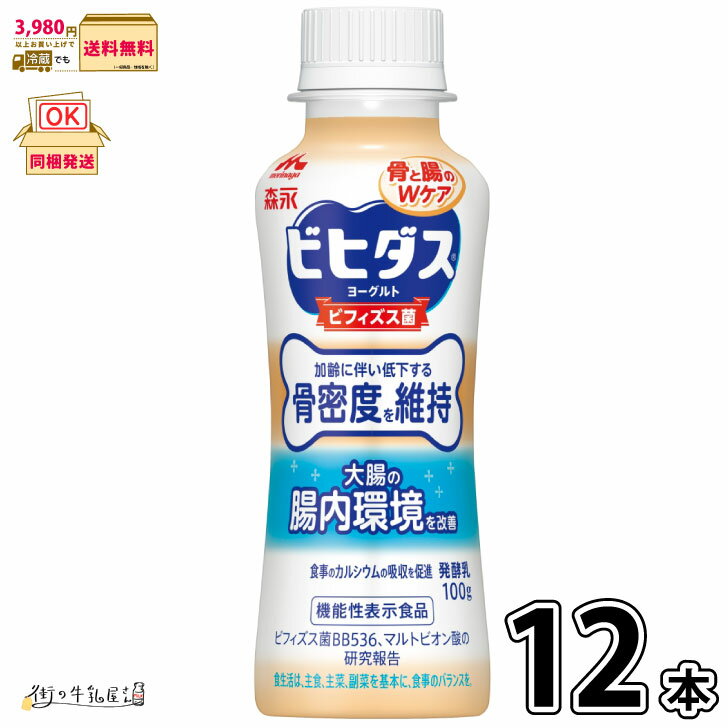 その他説明 遠方送料について 当店はクールでも3980円以上で送料無料となっておりますが、遠方地域の九州・四国・北海道 350円/沖縄 1500円 別途送料が掛かります。 他の商品との同梱につきましても決済完了時に送料無料となりましてもご注文確認メールにて追加送料がかかる事のご連絡を致します。 同梱100サイズの時 他の商品同梱時　発送サイズが100サイズ以上は追加料金が必要となりますその場合のみご注文確認後メールにてご連絡致します。 賞味期限と発送時賞味期限 メーカーより入荷の時点で賞味期限が短くなっており製造日よりの賞味期限が無い事をお間違えのないようお願いいたします。 発送時の賞味期限●13日〜15日前後● 発送日について 平日午前11時までのご注文は翌日営業日の発送となります。平日午前11時以降のご注文は翌々日営業日の発送となります。 商品の発送準備が整い次第、繰り上げて発送する場合もございます。 リニューアルについて 商品のリニューアルに伴い、パッケージデザインの変更、製品情報、商品内容等を予告なく変更させて頂く場合がございます 成分規格 (1本（100g）当たり)エネルギー:64kcal、たんぱく質:3.5g、脂質:0.7g、炭水化物:10.8g、食塩相当量:0.11g カルシウム 413mg 原材料名 乳製品(国内製造)、オリゴ糖酸Ca（マルトビオン酸含有）、砂糖／乳酸Ca、香料、安定剤（ペクチン）、甘味料（スクラロース、ソーマチン） アレルゲン 乳成分